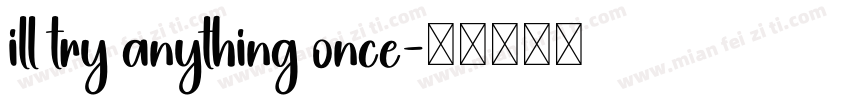 ill try anything once字体转换